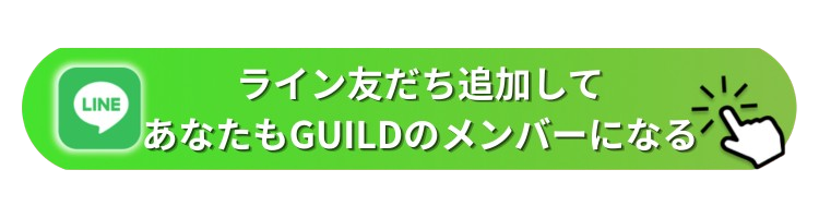 LINE登録